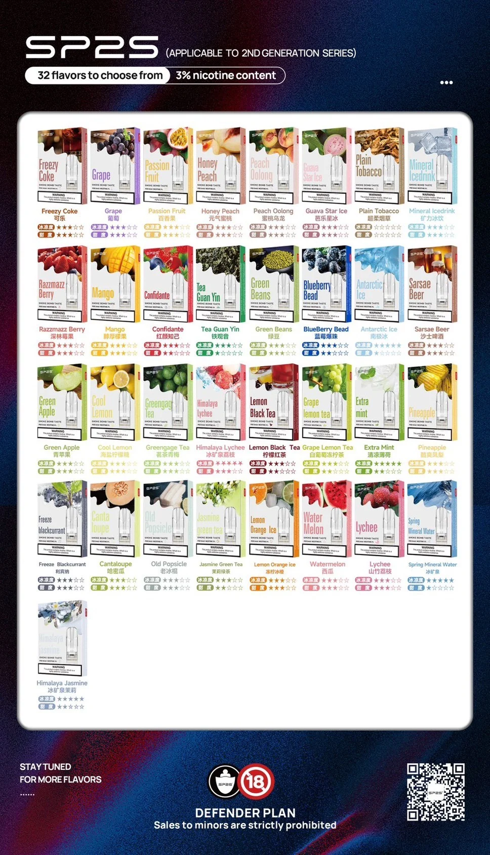 SP2S一代通用煙彈 一代糖果🍬(買10送1 15送主機)-D