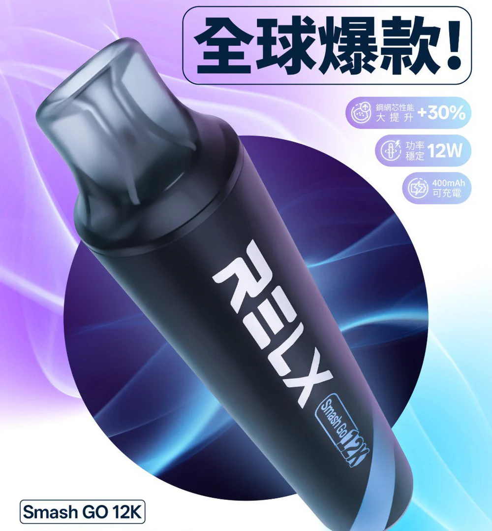 RELX Smash Go 12000口抛棄式 超長續航(買 10 送 1)-A:圖片 3