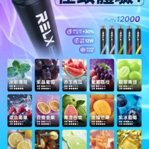 RELX Smash Go 12000口抛棄式 超長續航(買 10 送 1)-A