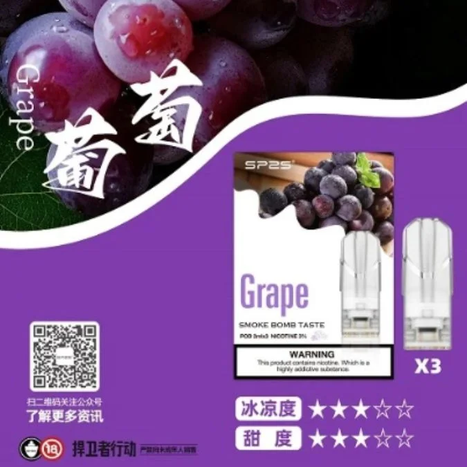 SP2S一代通用煙彈 一代糖果🍬(買10送1 15送主機)-D:圖片 4