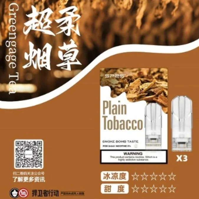 SP2S一代通用煙彈 一代糖果🍬(買10送1 15送主機)-D:圖片 5