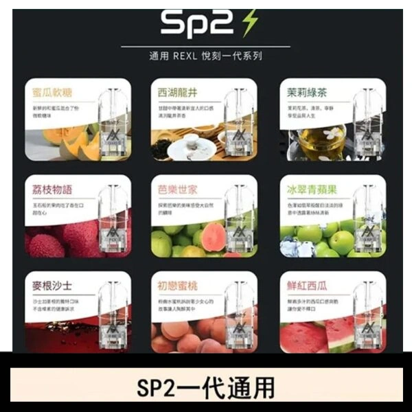 SP2S一代通用煙彈 一代糖果🍬(買10送1 15送主機)-D:圖片 2