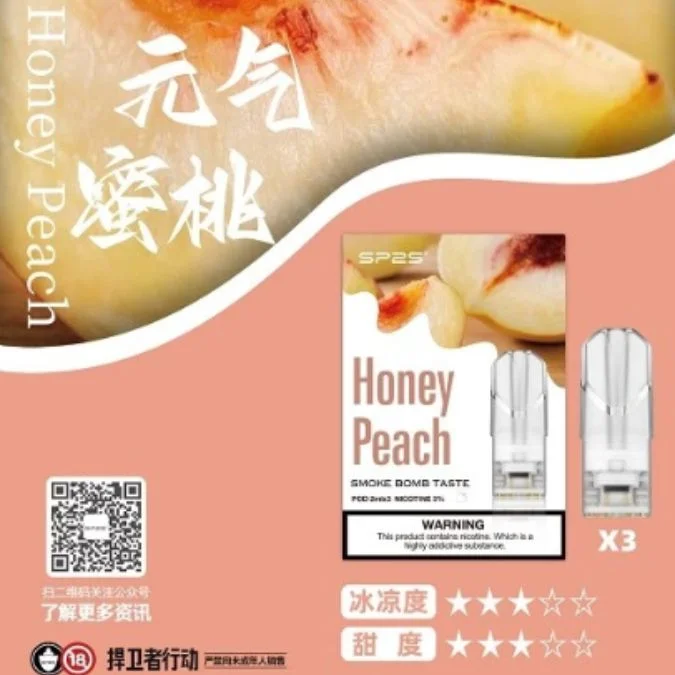 SP2S一代通用煙彈 一代糖果🍬(買10送1 15送主機)-D:圖片 3